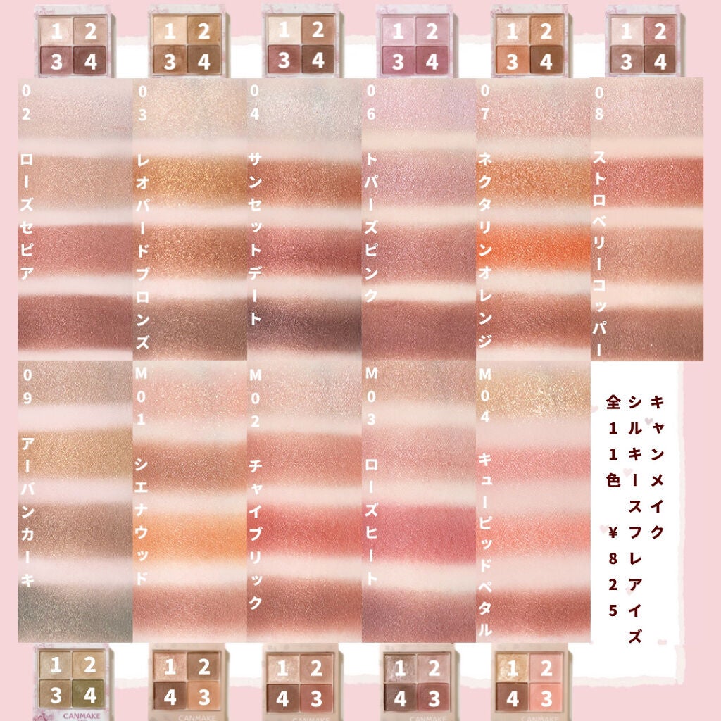 シルキースフレアイズ/キャンメイク/アイシャドウパレットを使ったクチコミ(2枚目)