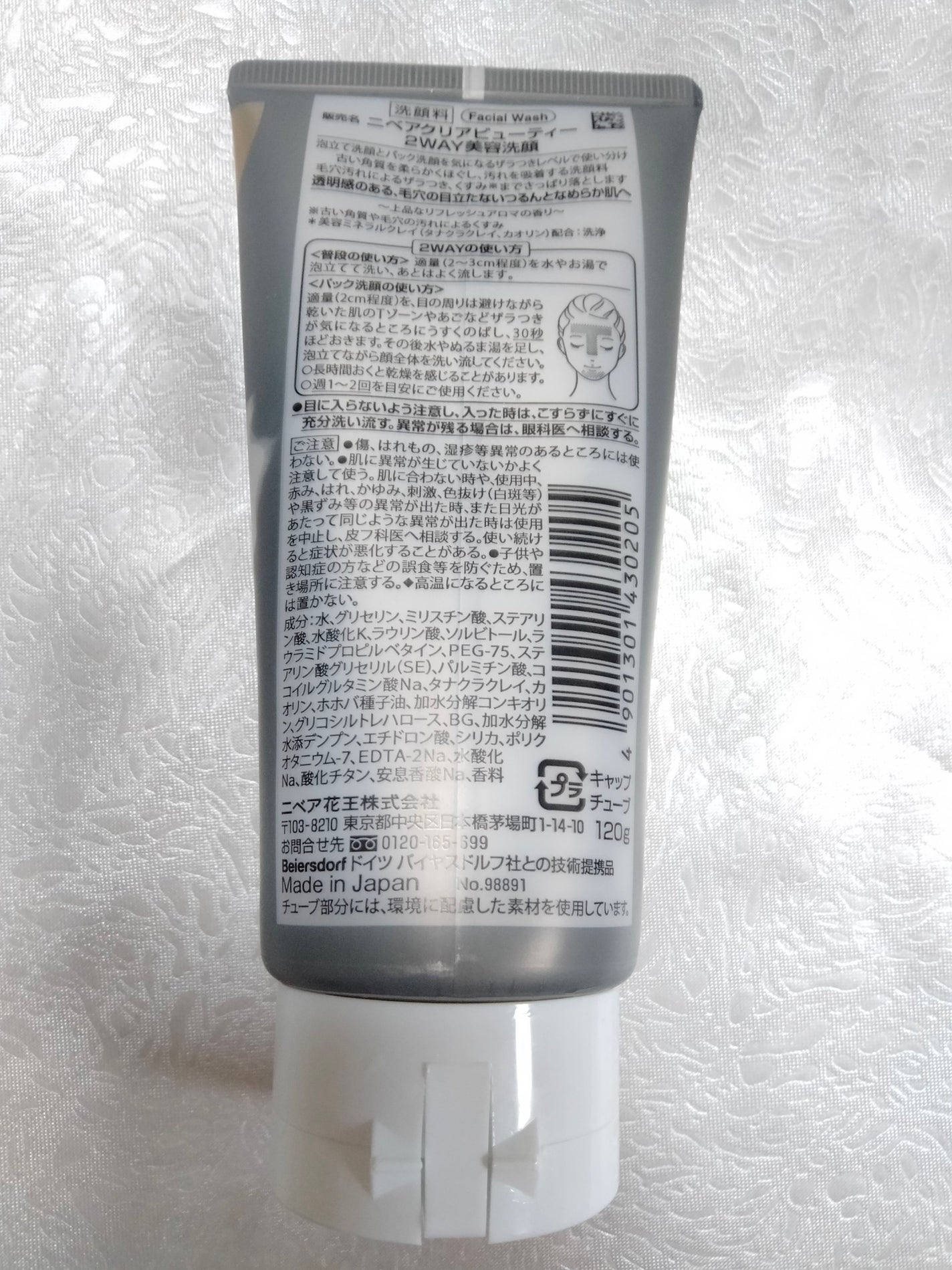 ニベア2WAY美容洗顔/ニベア/洗顔フォームを使ったクチコミ(2枚目)