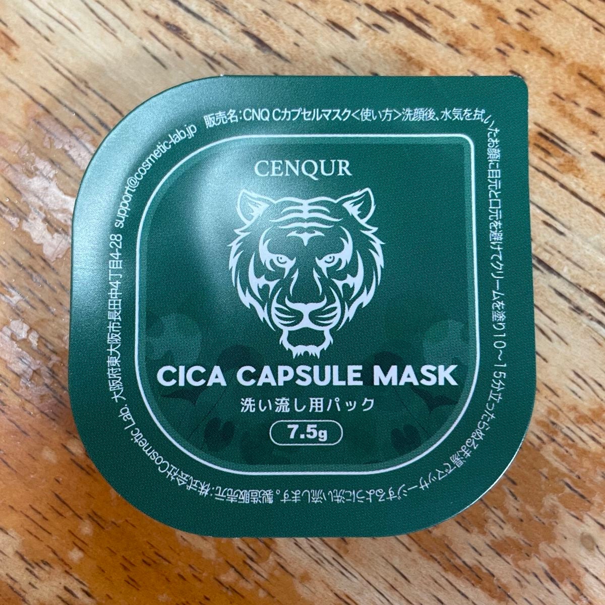CICA カプセルマスク/VT/洗い流すパック・マスクを使ったクチコミ(1枚目)