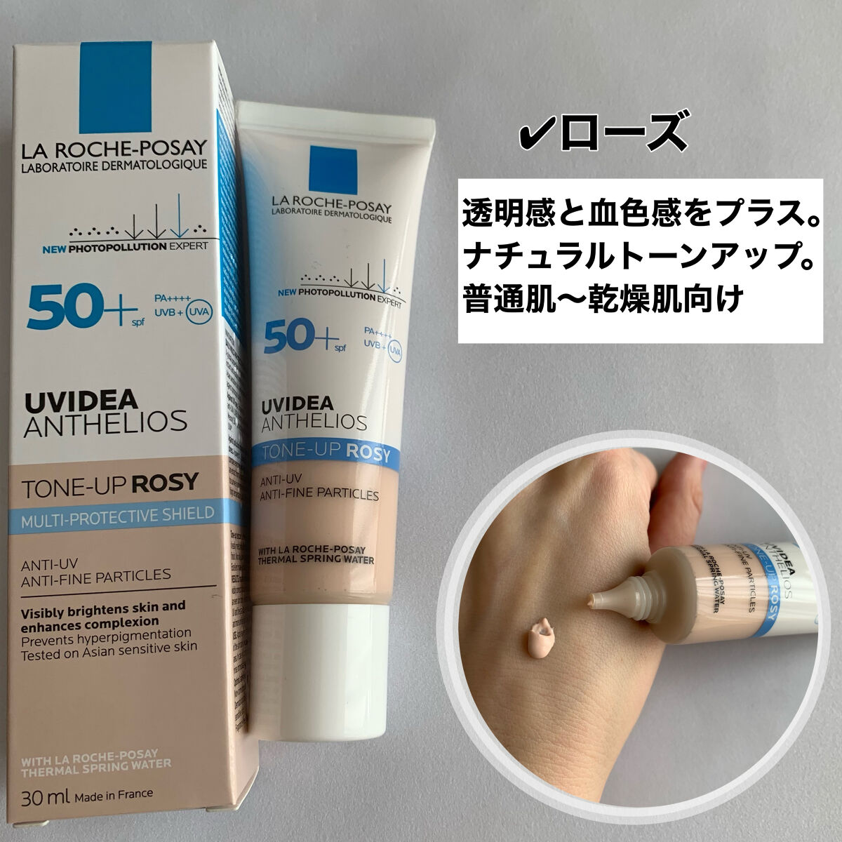 UVイデア XL プロテクショントーンアップ/ラ ロッシュ ポゼ/日焼け止めクリームを使ったクチコミ（3枚目）