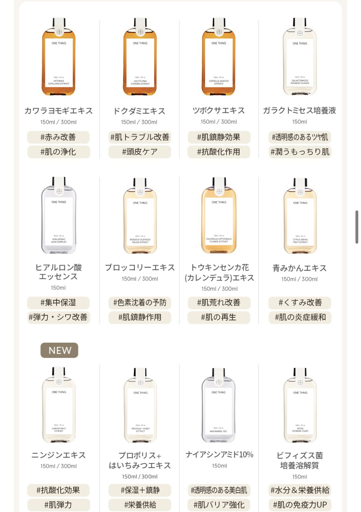 ブロッコリー化粧水/ONE THING/化粧水を使ったクチコミ（2枚目）