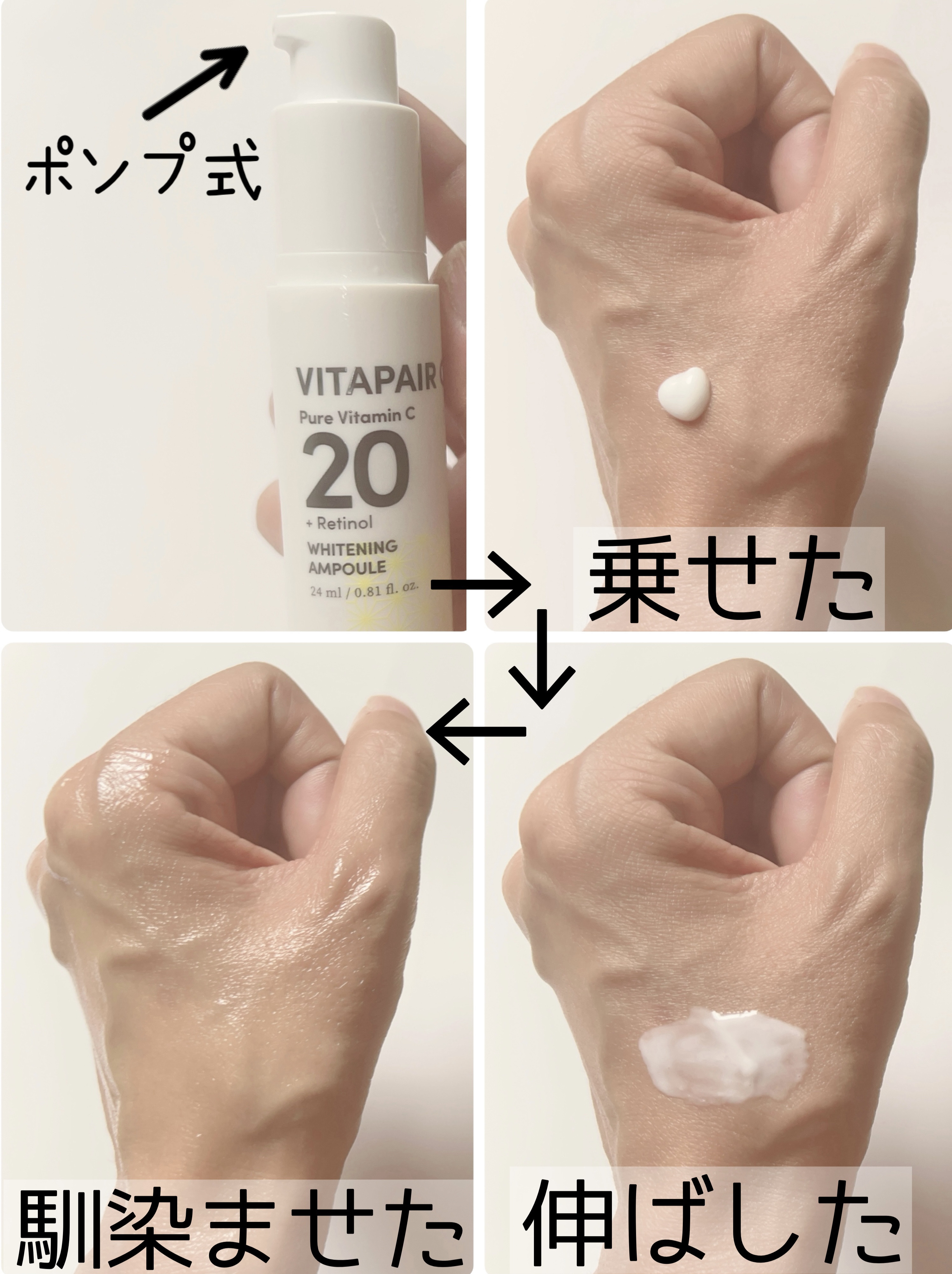 ビタペアC ビタレチ美容液/ネイチャーリパブリック/美容液を使ったクチコミ（3枚目）