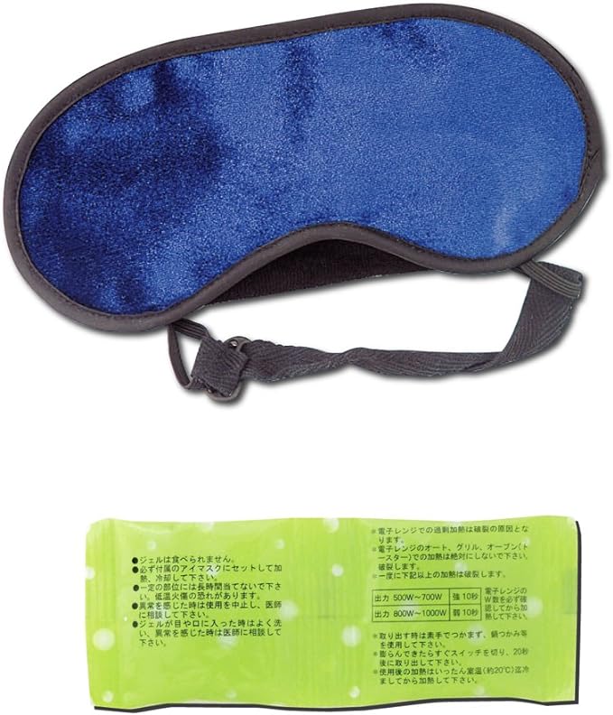 アイリフレDX 温冷両用 アイマスク ブルー