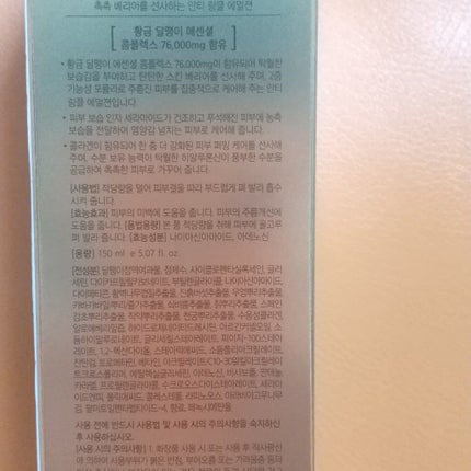 スネイル エッセンシャル EX エマルジョン/the SAEM/乳液を使ったクチコミ(6枚目)