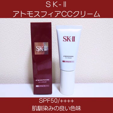 SKIIアトモスフィアCCクリームSPF50/PA+++30g