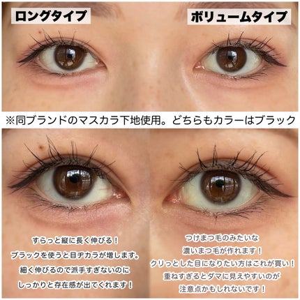 リアルロングマスカラ/CAROME./マスカラを使ったクチコミ(6枚目)