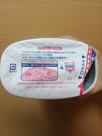 極みの湯/バスクリン/無機塩系入浴剤を使ったクチコミ(3枚目)