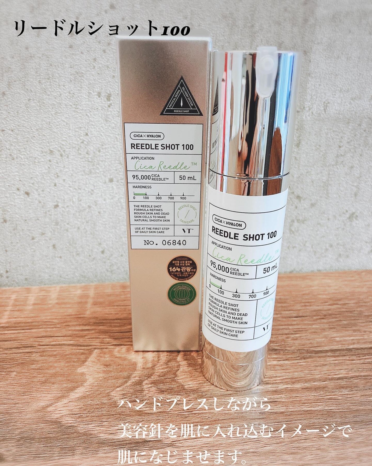 リードルショット100/VT/美容液を使ったクチコミ(2枚目)