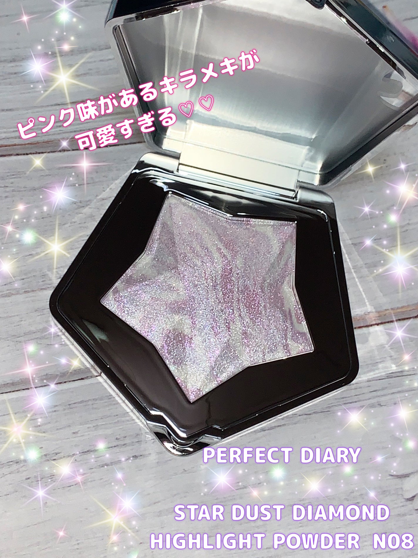 スターダストダイヤモンドハイライトパウダー/PERFECT DIARY/パウダーハイライトを使ったクチコミ(2枚目)