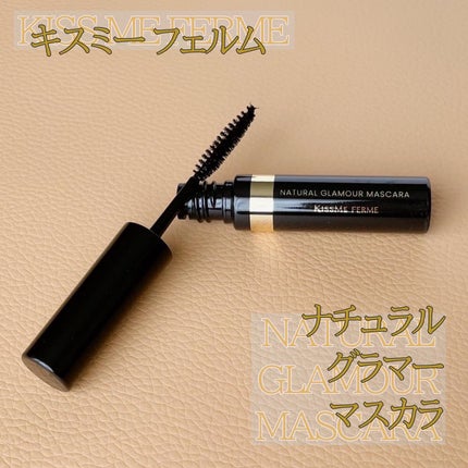 キスミー フェルム ナチュラルグラマー マスカラ/キスミー フェルム/マスカラを使ったクチコミ(1枚目)