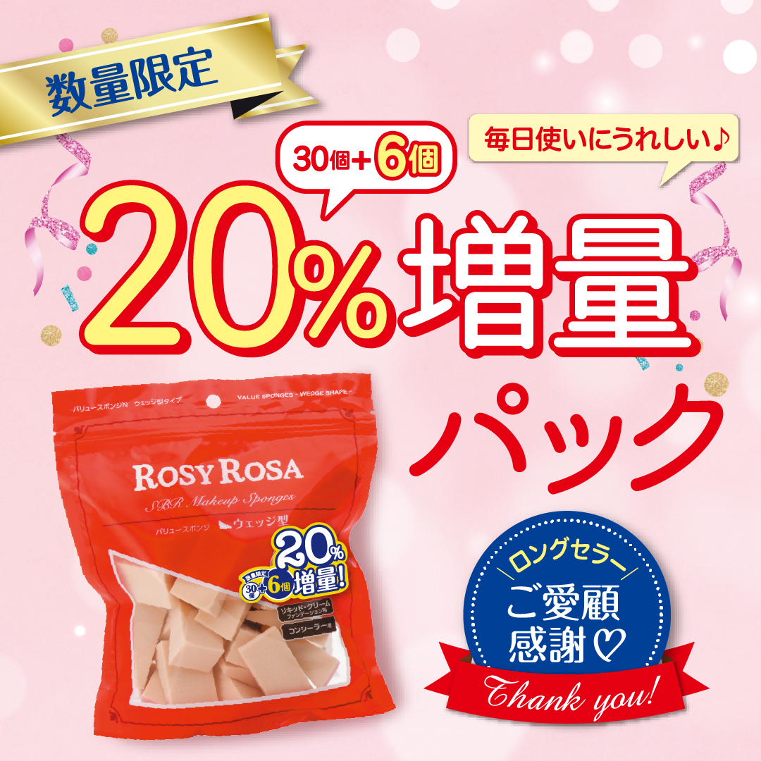 バリュースポンジN ウェッジ型タイプ 30P/ロージーローザ/パフ・スポンジを使ったクチコミ（1枚目）