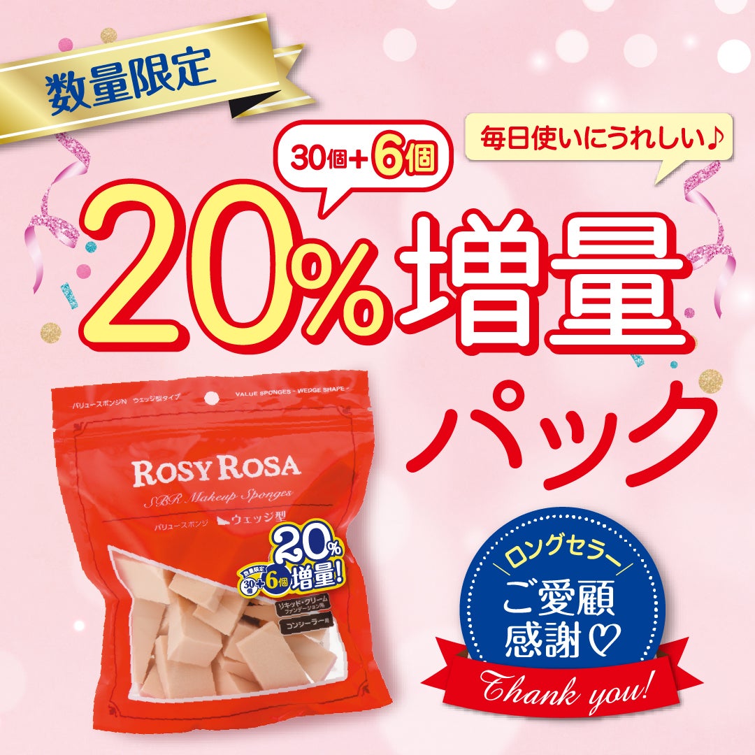 バリュースポンジN ウェッジ型タイプ 30P/ロージーローザ/パフ・スポンジを使ったクチコミ(1枚目)