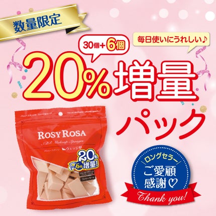 バリュースポンジN ウェッジ型タイプ 30P/ロージーローザ/パフ・スポンジを使ったクチコミ(1枚目)