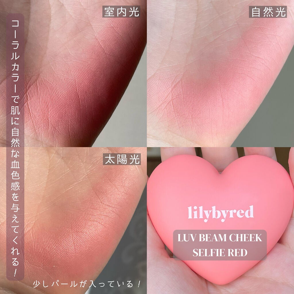Luv Beam Cheek/lilybyred/パウダーチークを使ったクチコミ(3枚目)