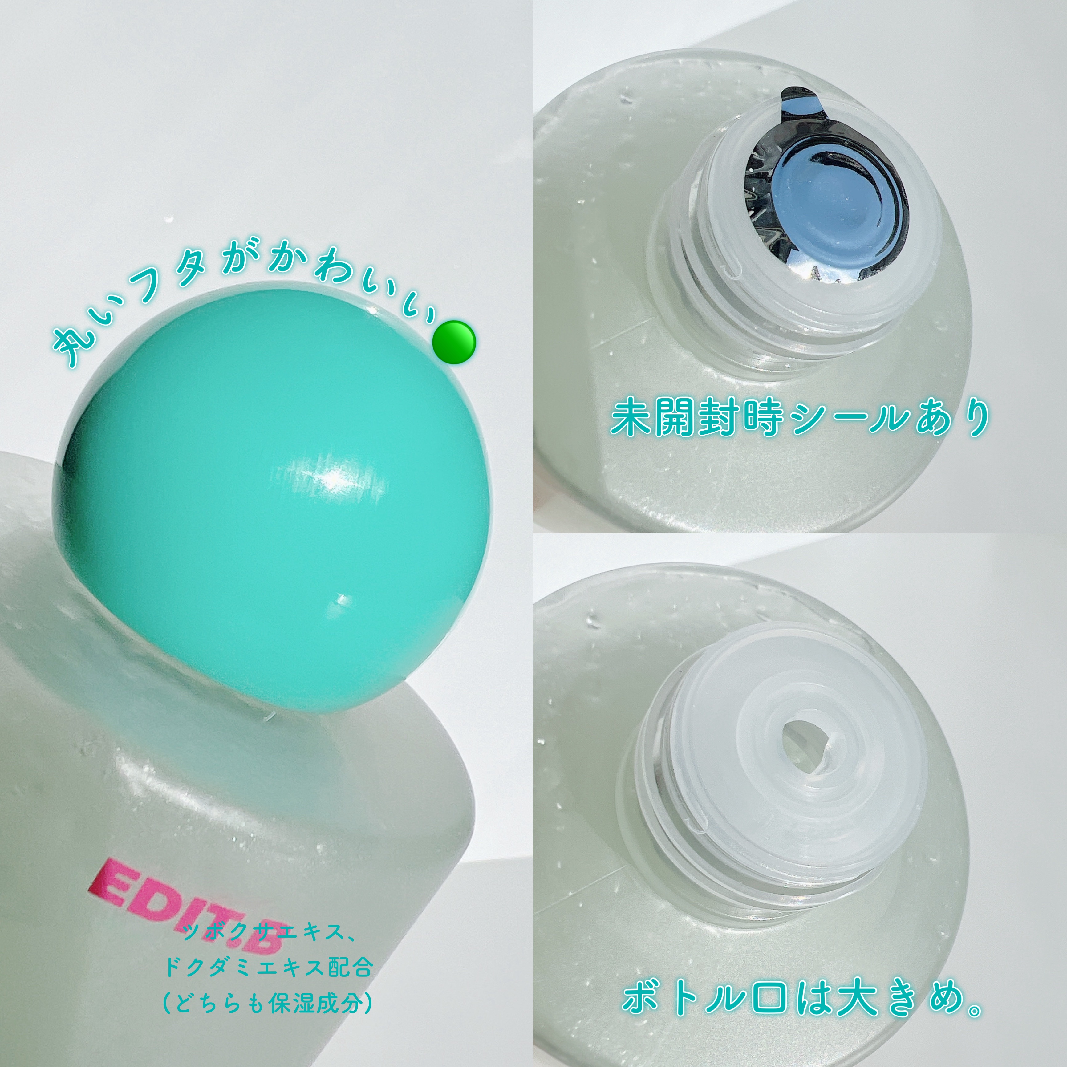 カーミングシカドクダミゲルエッセンス/EDIT.B/美容液を使ったクチコミ（3枚目）