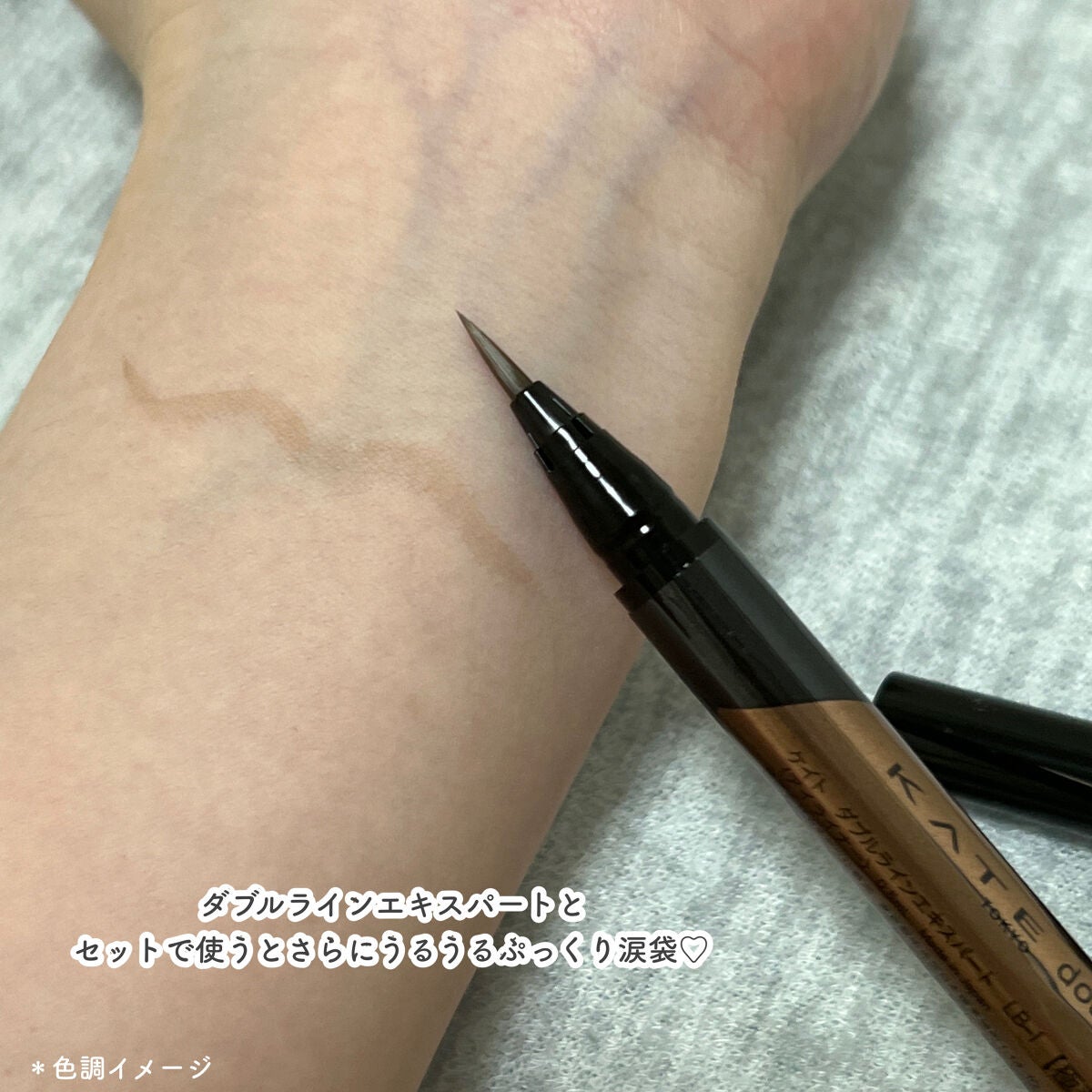 ピンスポットライナー/KATE/ペンシルアイライナーを使ったクチコミ(9枚目)