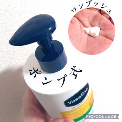 ディープリーエンリッチド ボディローション フォレストレモンの香り/ヴァセリン/ボディローションを使ったクチコミ(2枚目)