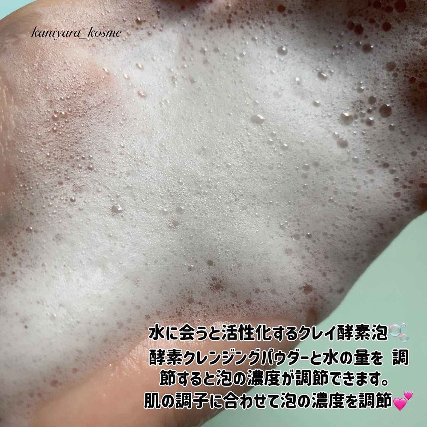 グリーン クレイ酵素クレンザー/SKIN SIGNAL/洗顔パウダーを使ったクチコミ(4枚目)