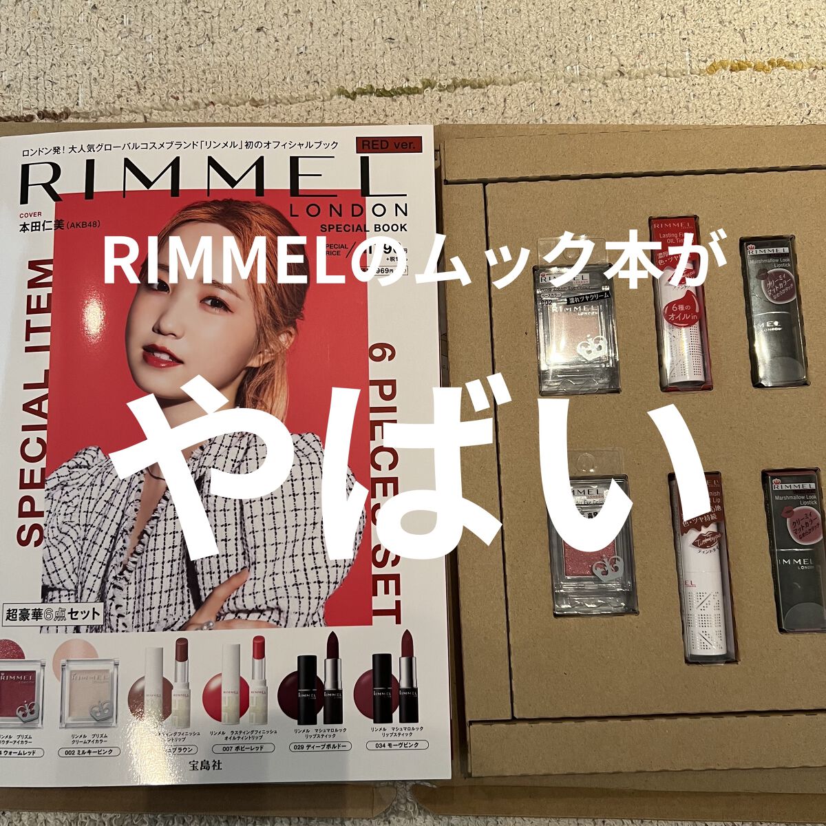 ラスティングフィニッシュ オイルティントリップ 007/リンメル ロンドン/リップティントを使ったクチコミ（1枚目）