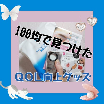 メイクパレット スパチュラセット/DAISO/その他化粧小物を使ったクチコミ(1枚目)