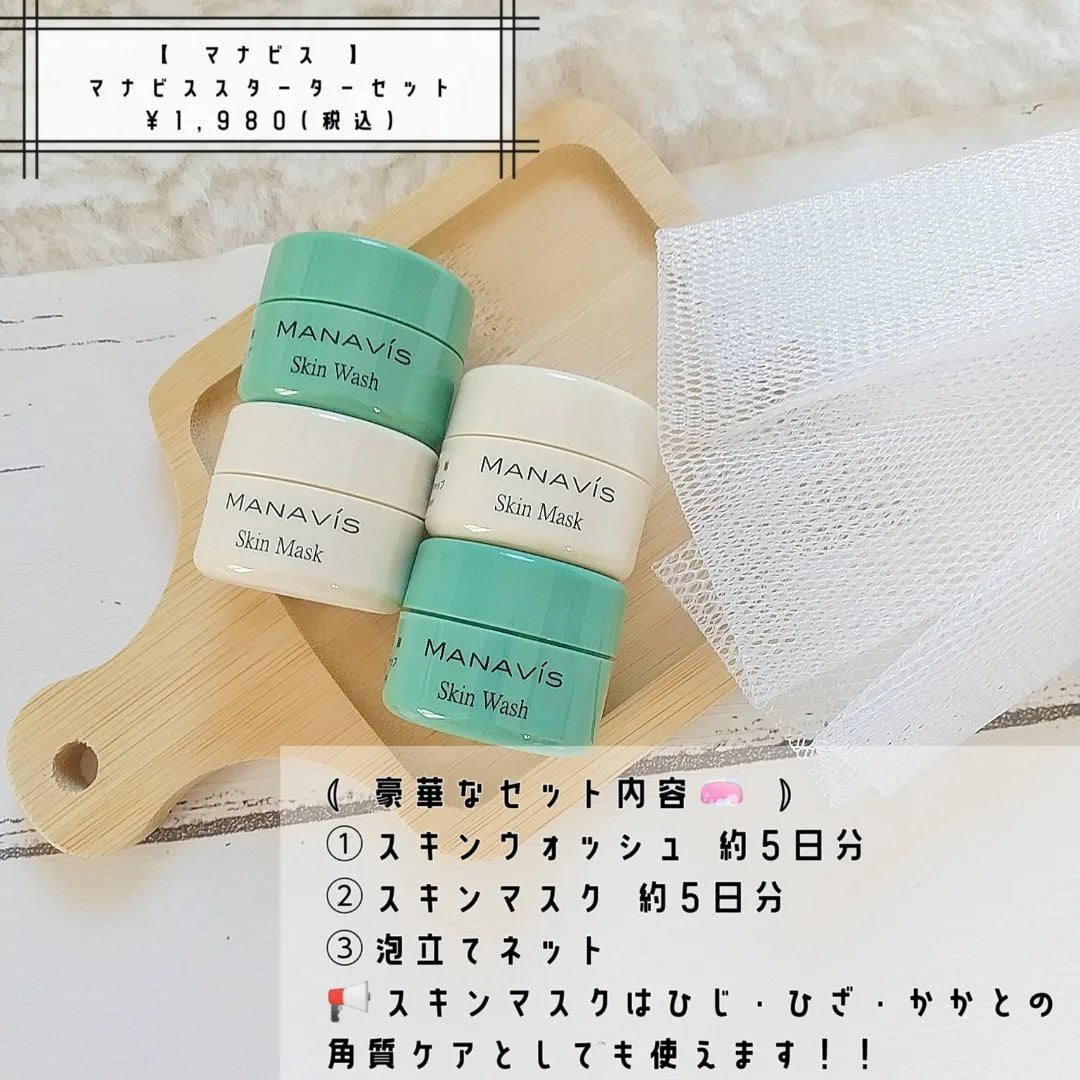 マナビス 薬用スキンウォッシュd (薬用せっけん)/マナビス/洗顔石鹸を使ったクチコミ(1枚目)