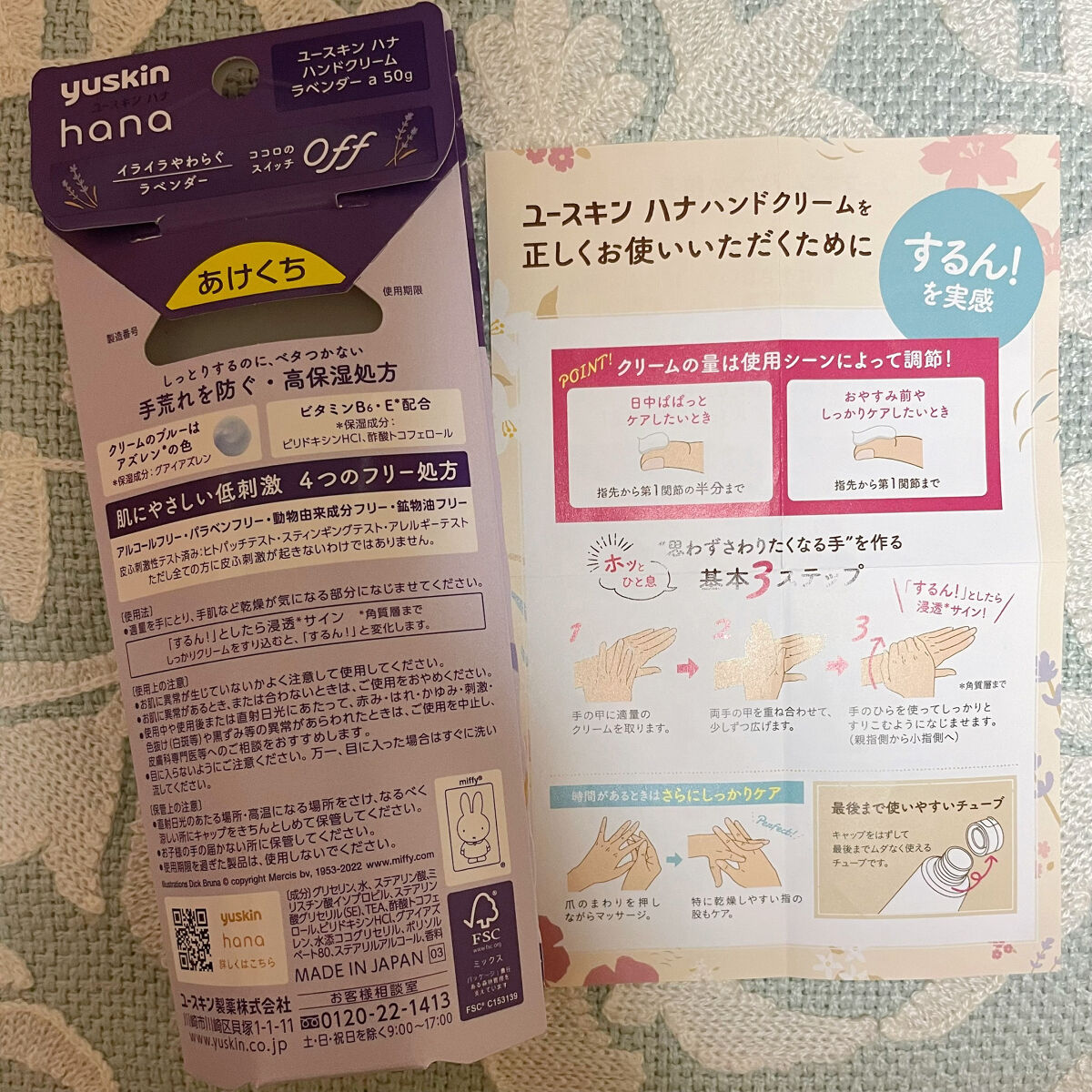 ハンドクリーム ラベンダー/ユースキンhana/ハンドクリームを使ったクチコミ（3枚目）