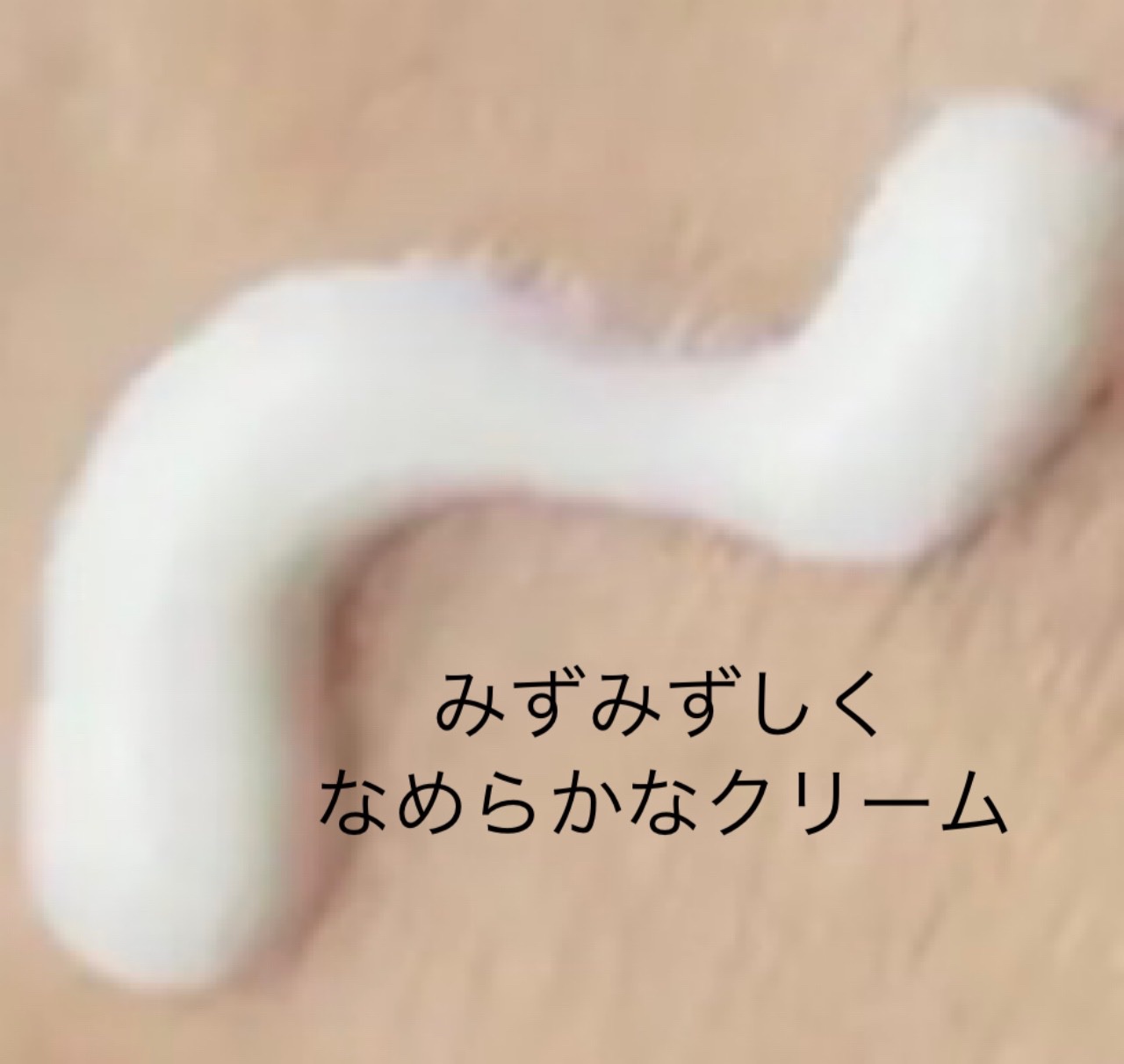 ビタミン UVクリーム/ASUNE /日焼け止めクリームを使ったクチコミ（2枚目）