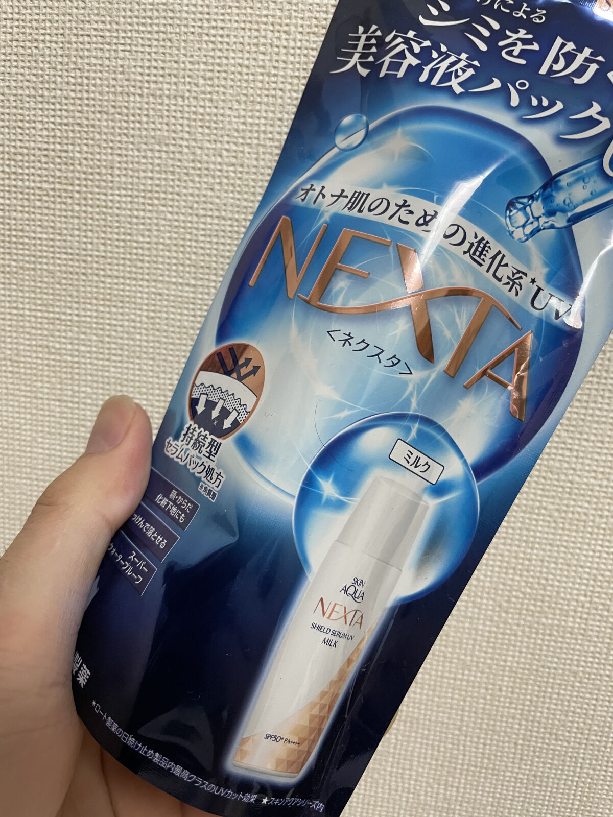 ネクスタ® シールドセラムUVミルク/スキンアクア/日焼け止めミルクを使ったクチコミ（1枚目）