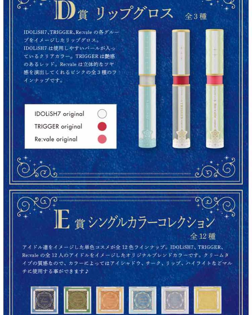 一番コフレ アイドリッシュセブン/BANDAI SPIRITS/その他を使ったクチコミ(4枚目)