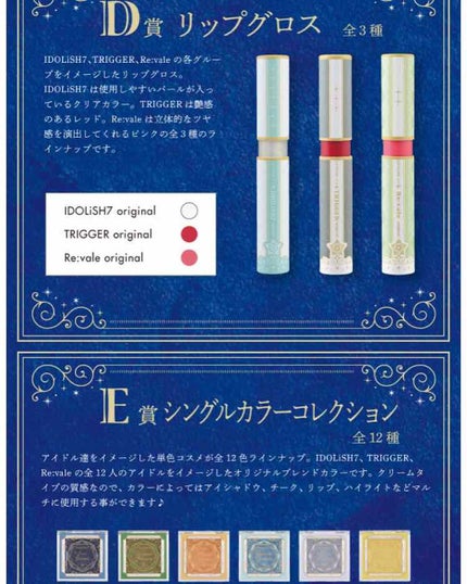 一番コフレ アイドリッシュセブン/BANDAI SPIRITS/その他を使ったクチコミ(4枚目)