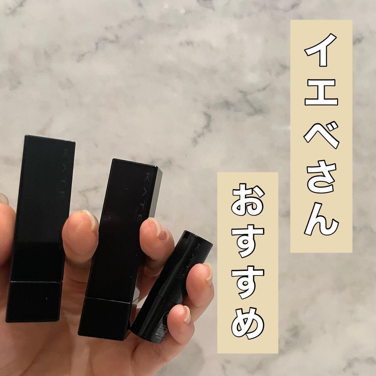 ケイト リップモンスター/KATE/口紅を使ったクチコミ（1枚目）