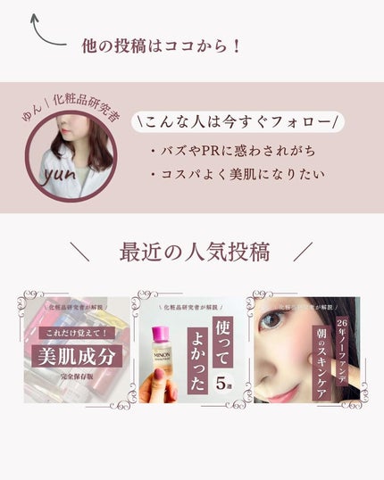 ミノン アミノモイスト モイストチャージ クリーム/ミノン/フェイスクリームを使ったクチコミ(9枚目)