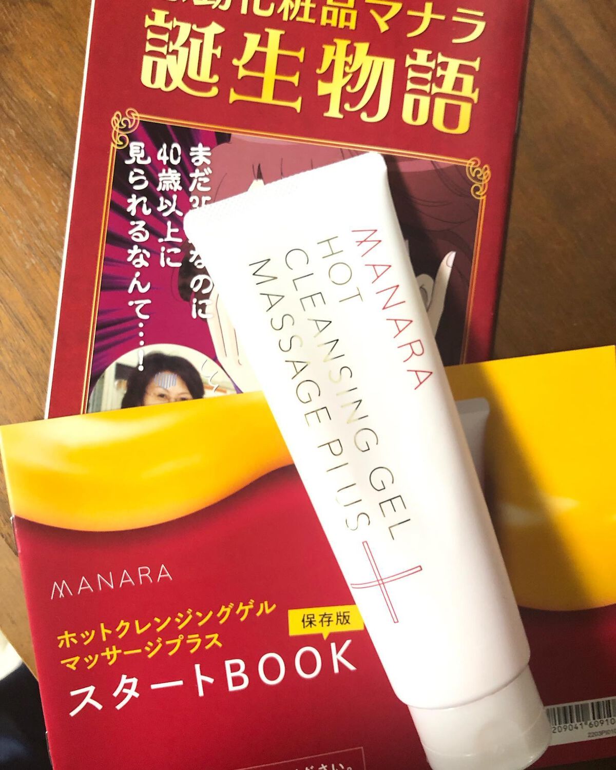 ホットクレンジングゲル マッサージプラス/マナラ/クレンジングジェルを使ったクチコミ(2枚目)