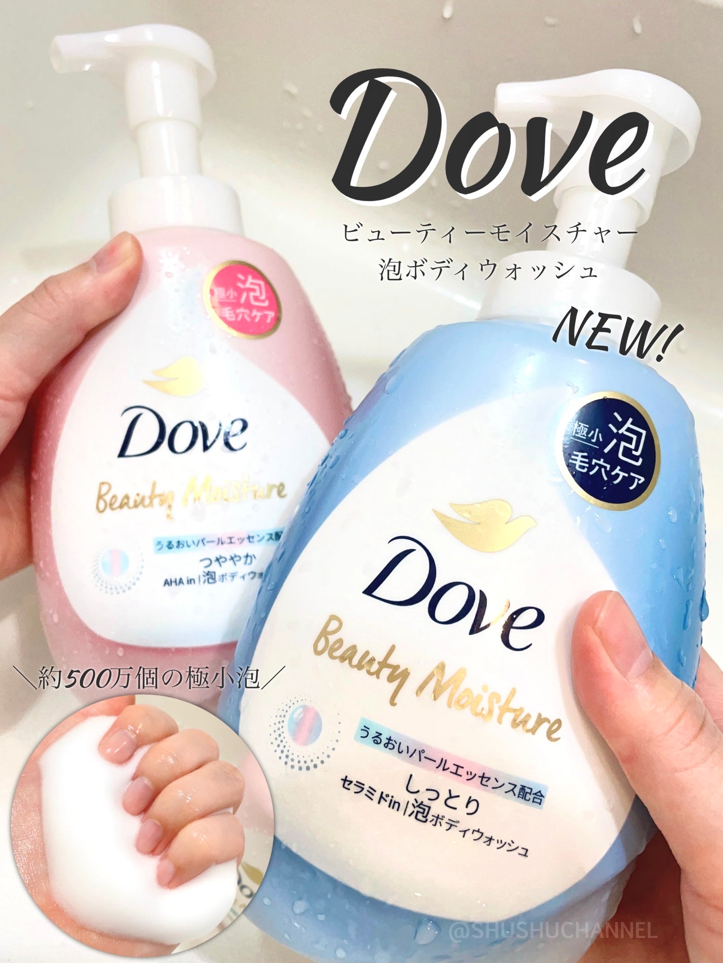 ビューティーモイスチャー 泡ボディウォッシュ しっとり/ダヴ/ボディソープを使ったクチコミ(1枚目)