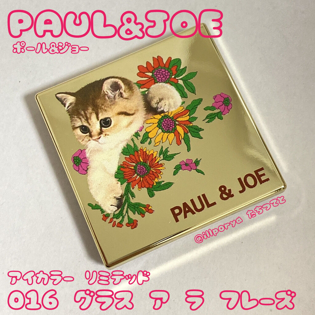 アイカラー リミテッド/PAUL & JOE BEAUTE/アイシャドウパレットを使ったクチコミ（1枚目）