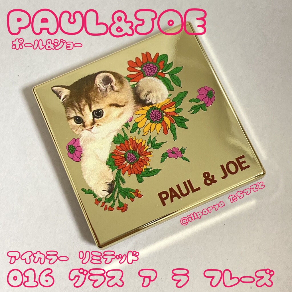 アイカラー リミテッド/PAUL & JOE BEAUTE/アイシャドウパレットを使ったクチコミ(1枚目)