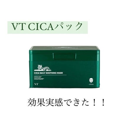 CICA デイリースージングマスク/VT/シートマスク・パックを使ったクチコミ(1枚目)