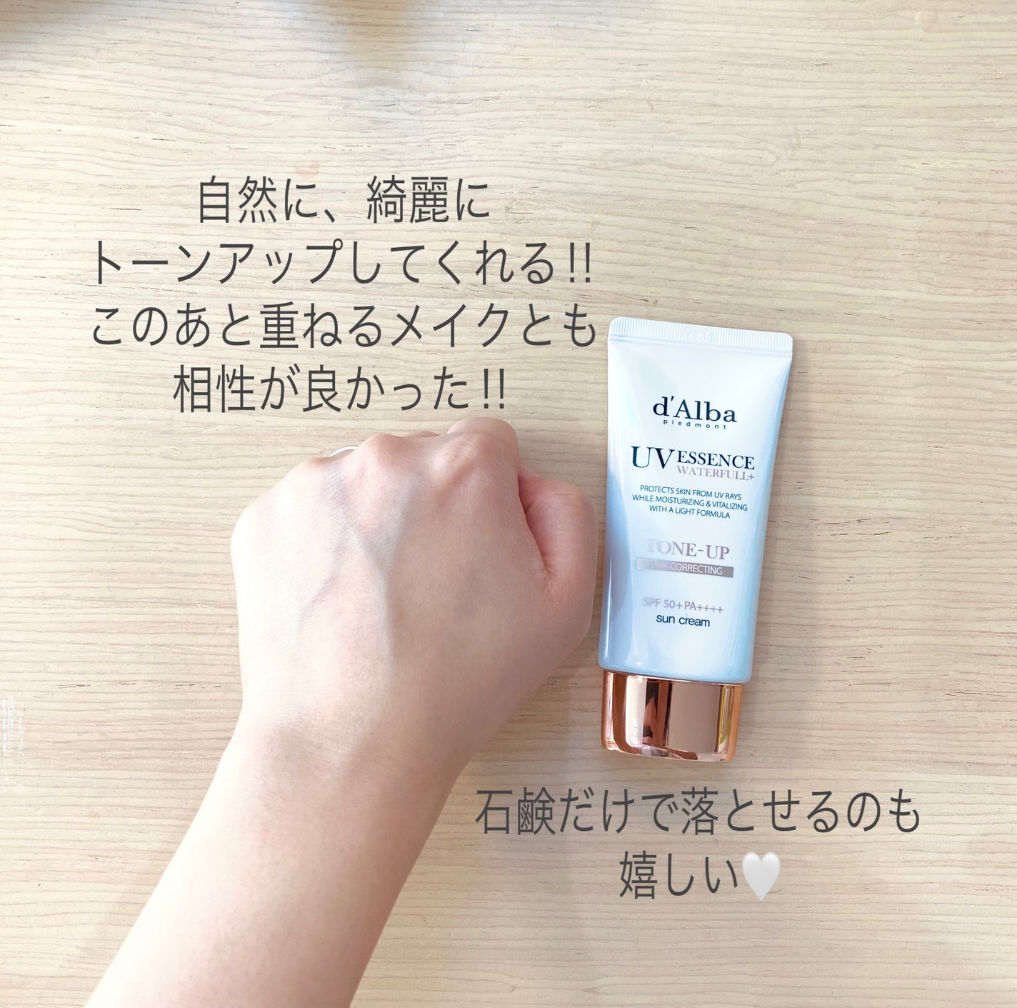 ウォータフルトーンアップサンクリーム/ダルバ/日焼け止めクリームを使ったクチコミ(4枚目)