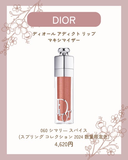 ディオール アディクト リップ マキシマイザー/Dior/リップグロスを使ったクチコミ(6枚目)