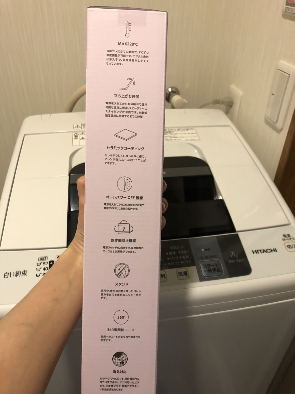 SALONIA 2WAYヘアアイロン/SALONIA/その他ヘアアイロンを使ったクチコミ（2枚目）