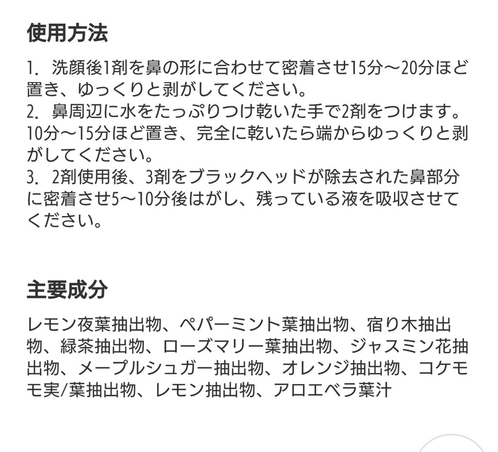 COSRX ブラックヘッドリムーバー Mr.RX キットのクチコミ「⚠️鼻のドアップあり⚠️
おつかれさまです！
鼻の黒ずみが気になる方に是非お試し頂きたいものが.....」（3枚目）