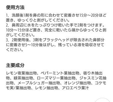 COSRX ブラックヘッドリムーバー Mr.RX キットのクチコミ「⚠️鼻のドアップあり⚠️
おつかれさまです！
鼻の黒ずみが気になる方に是非お試し頂きたいものが.....」（3枚目）