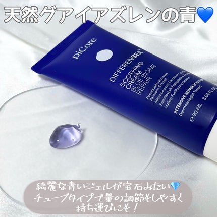 ディファレンシー スージングクリーム/piCore/フェイスクリームを使ったクチコミ(5枚目)