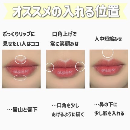 リップトリックライナー/キャンメイク/リップライナーを使ったクチコミ(5枚目)