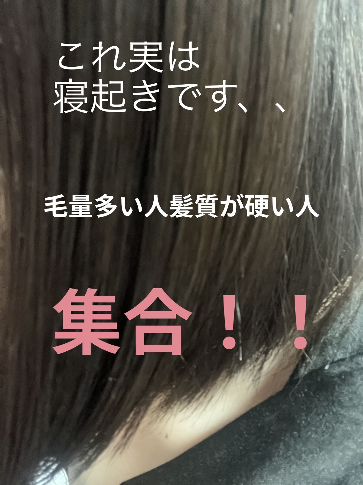 ヘアオイル/ゆず油/ヘアオイルを使ったクチコミ（1枚目）