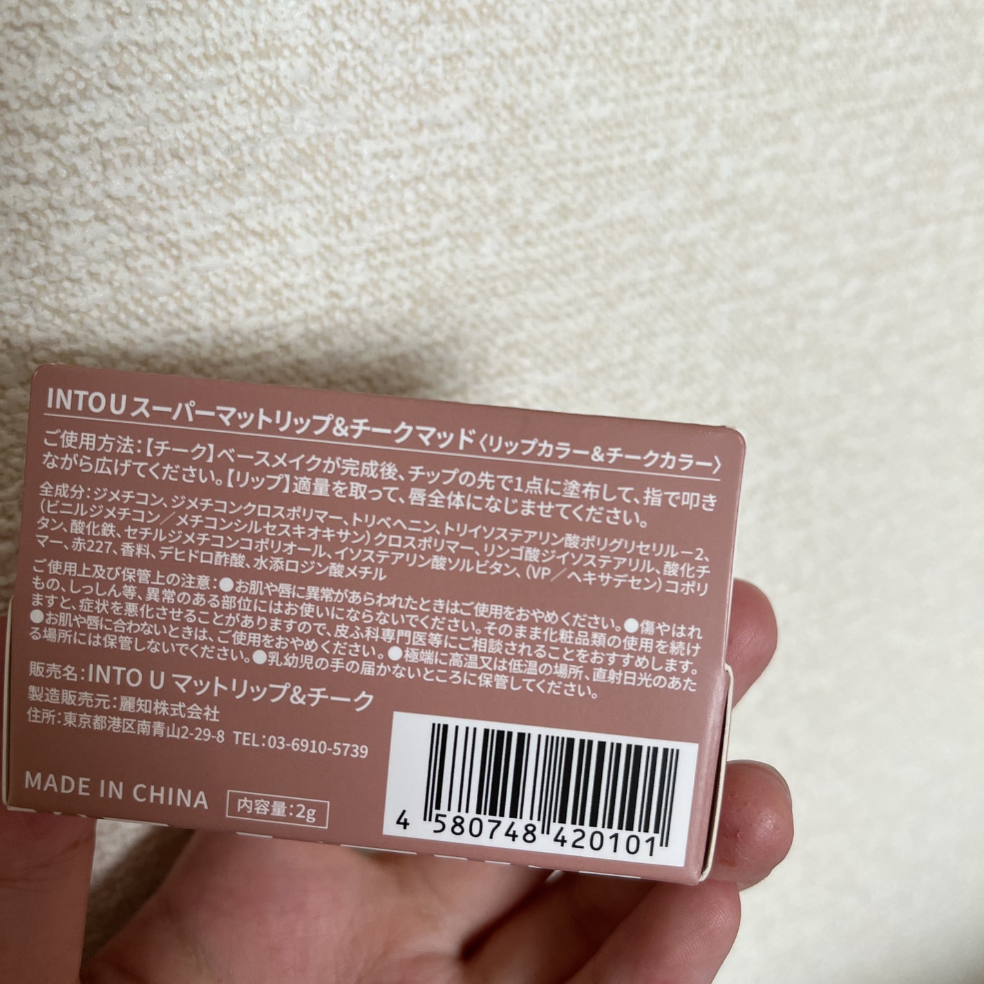 スーパーマットリップ&チークマッド/INTO U/口紅を使ったクチコミ(3枚目)