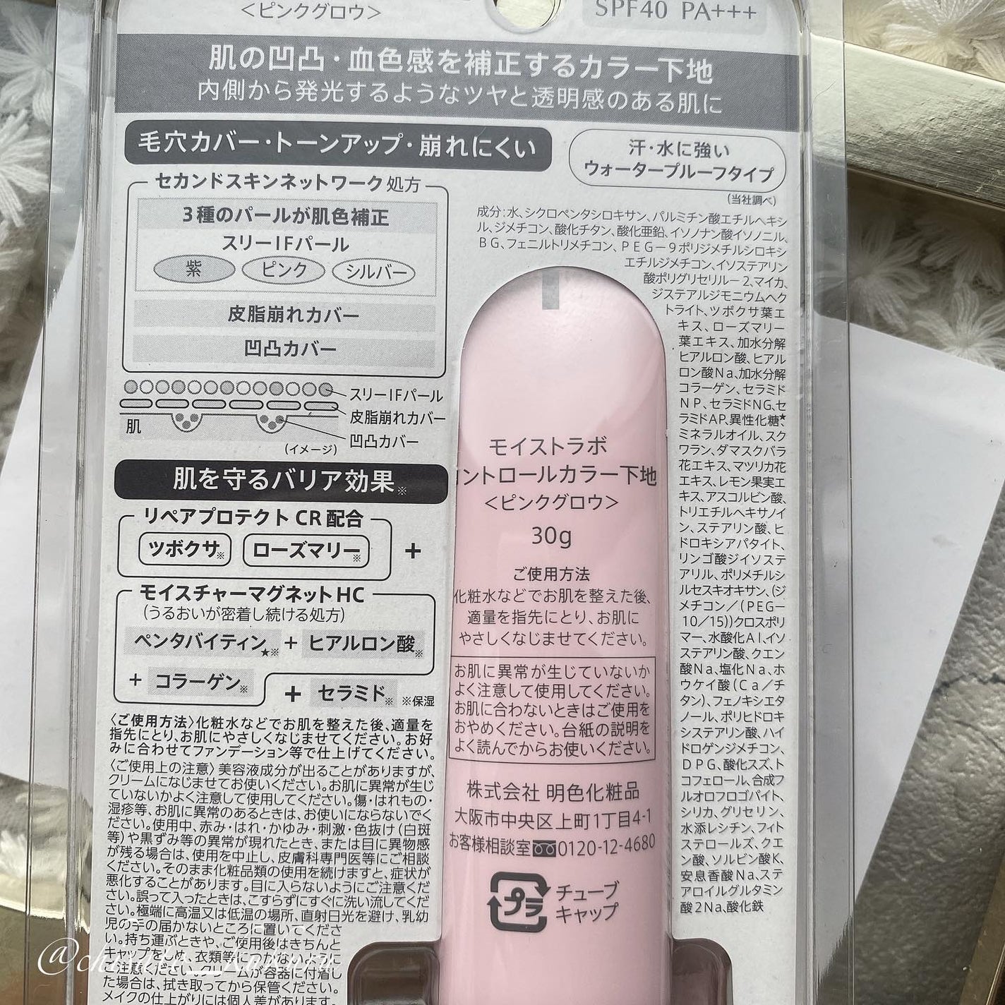 ☆kukuru☆ on LIPS 「×#モニターその他の投稿はこちらから▶︎@chisato_k..」(3枚目)