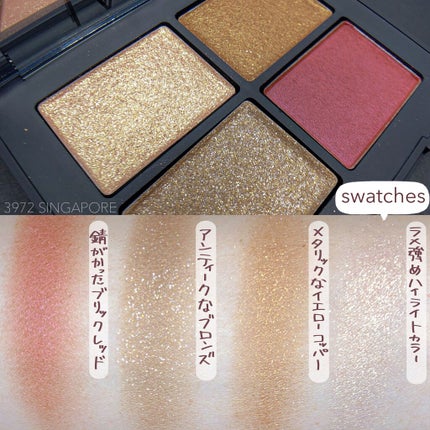 クワッドアイシャドー/NARS/アイシャドウパレットを使ったクチコミ(3枚目)