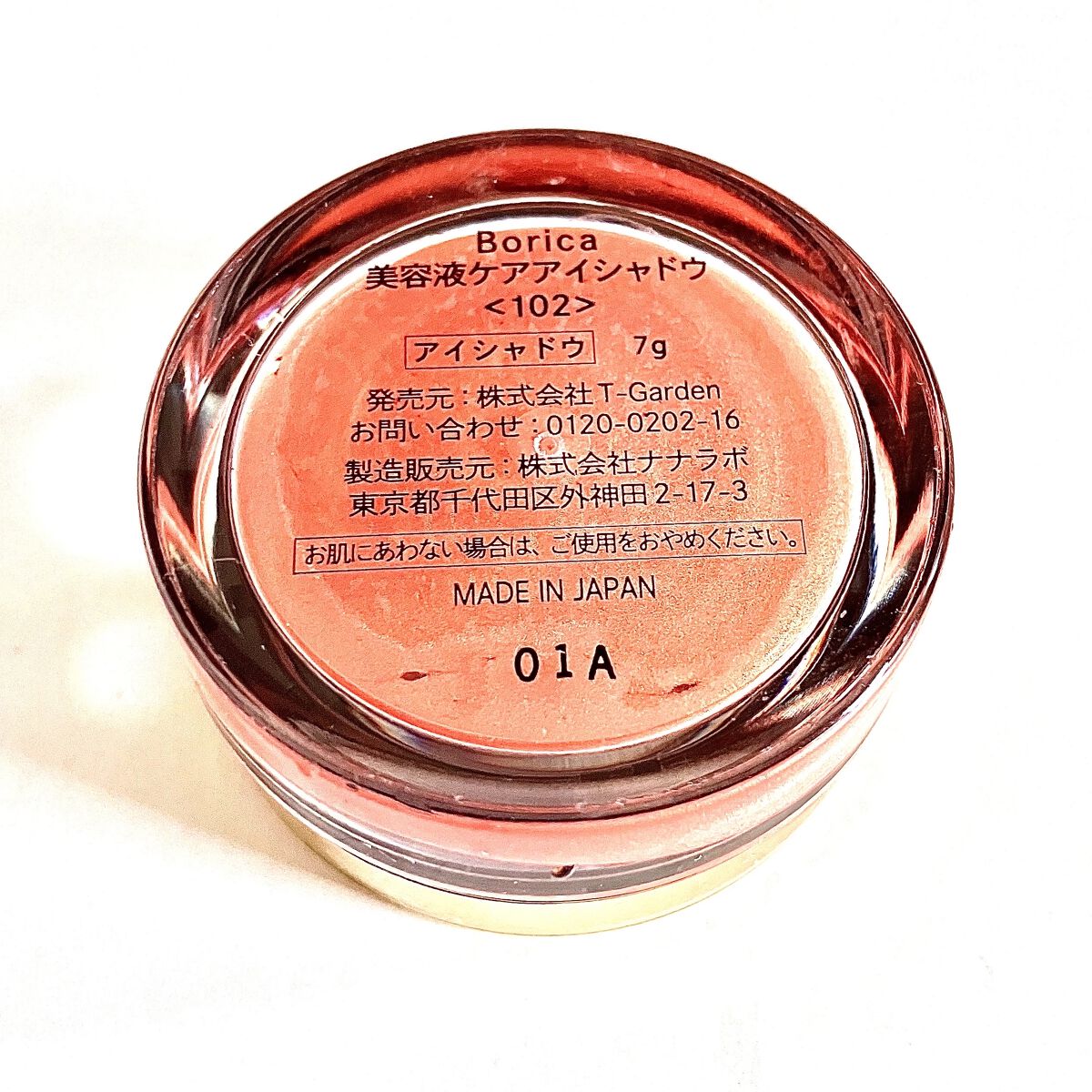 美容液ケアアイシャドウ 102 シルキーオレンジ/Borica/ジェル・クリームアイシャドウを使ったクチコミ（2枚目）