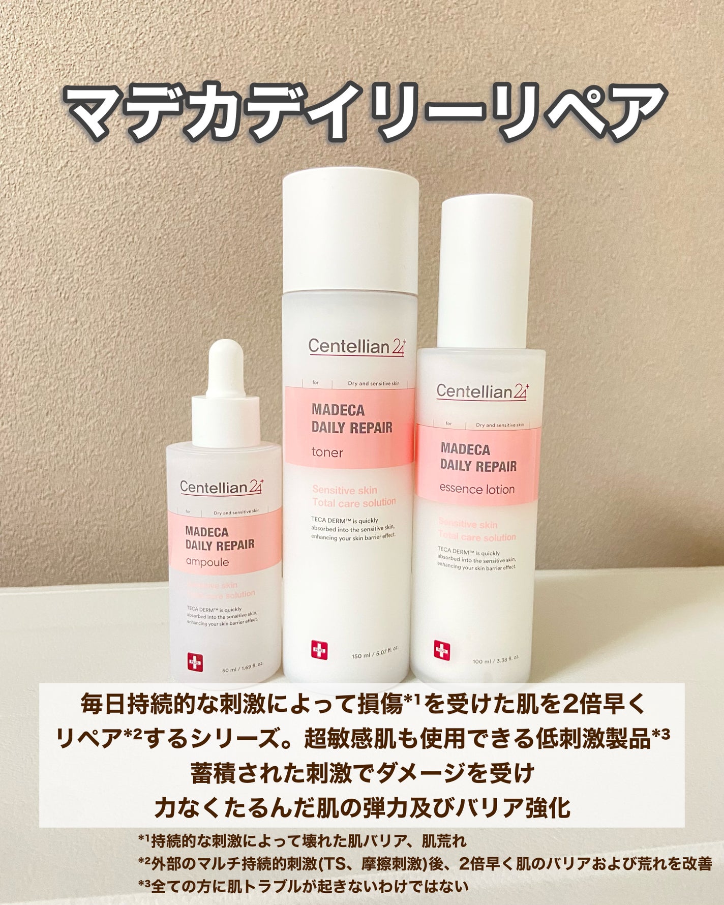 マデカデイリーリペアアンプル/センテリアン24/美容液を使ったクチコミ(2枚目)